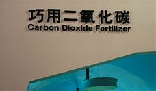 二氧化碳制绿色甲醇技术全攻略｜碳中和新路径