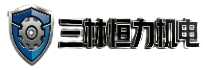 三林恒力机电